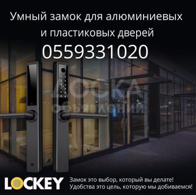 электронный замок для офиса бишкек