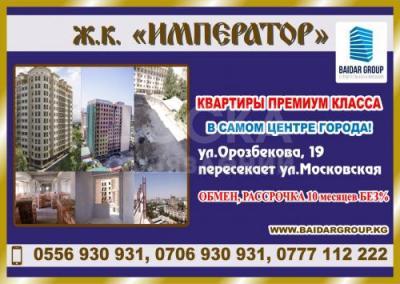 Продаю квартиру 1-ком., 53кв. м., этаж - 2/10, Московская/Орозбекова.