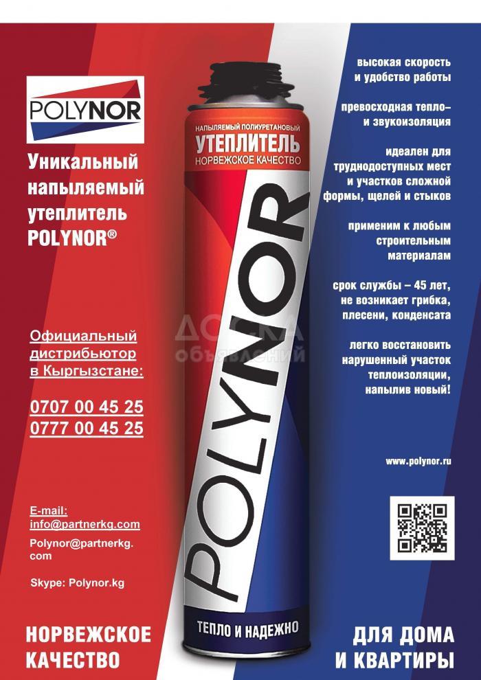 Самый выгодный утеплитель. Жёсткий ППУ (пенополиуретан).