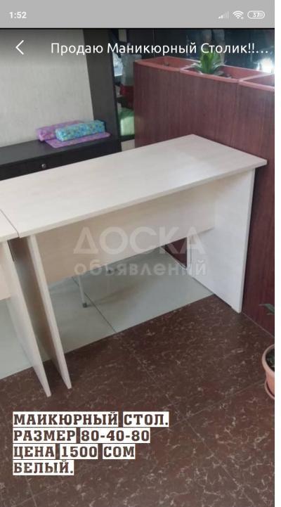 Маникюрный стол. Белый