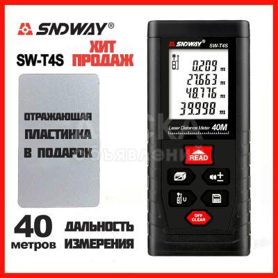 Продаю лазерный дальномер (лазерная рулетка) SNDWAY 40 метров.
Поставка строительного оборудования из-за рубежа.