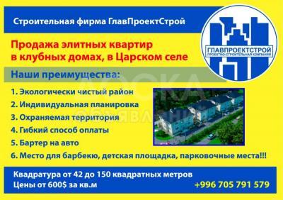 Продаю 5-комнатную квартиру, 150кв. м., этаж - 2/2, Царское село.