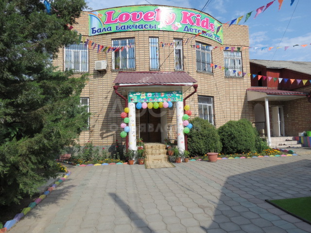 Элитный детский сад «Лавли Кидс»