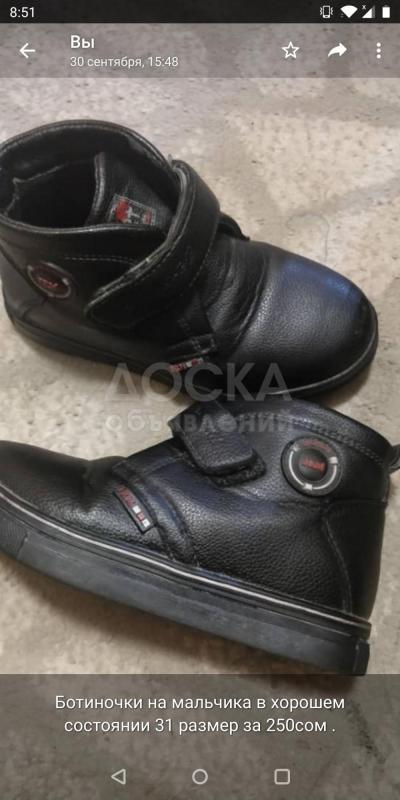 Продам ботиночки