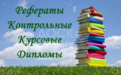 Диссертации