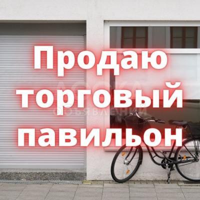 Продаю торговое помещение  6кв. м.,  Аламединский рынок.