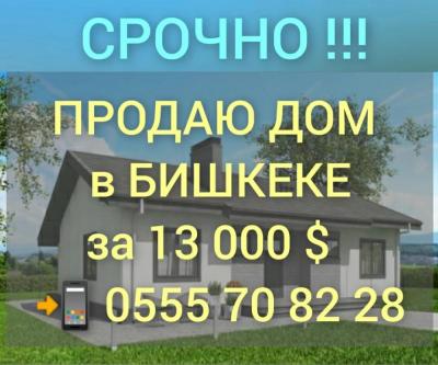 СРОЧНО ПРОДАЮ ДОМ !

Барачный тип, 3 комнаты. Участок 1 соток Район: Кирпичный, Красный Строитель, ул. Рабочая 7