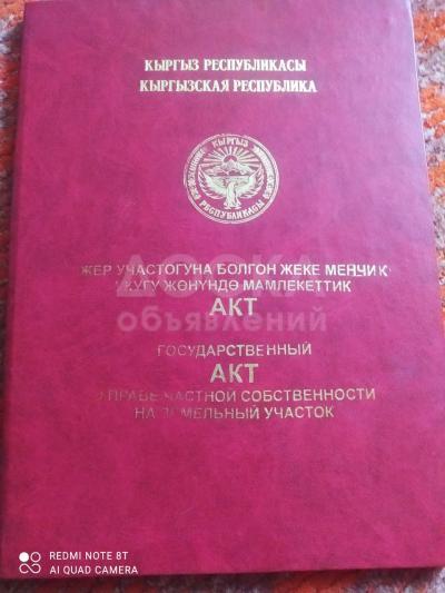 Продаю участок под строительство, 7 соток Дордой.