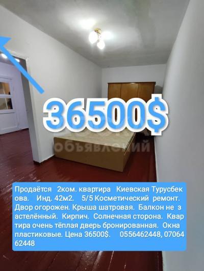 Продаю 2-комнатную квартиру, 48кв. м., этаж - 5/5, Киевская/Тыныстанова.