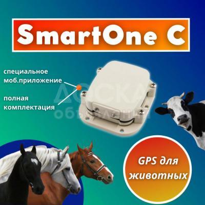 GPS(джпс) устройство "SmartOne C" для животных