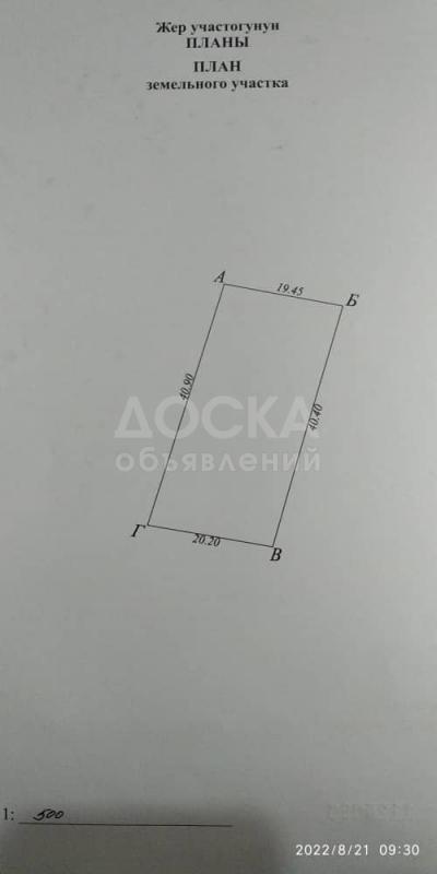 Продаю участок под строительство, 8 соток Аламединский р-н, село Кара-Жыгач.