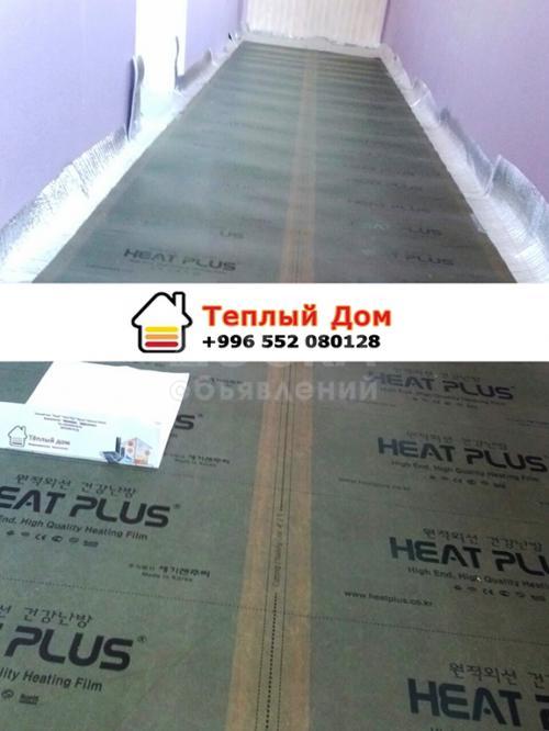 Теплый пол пленочный . Теплыи пол. Производство Кореи. Heat Plus/Rexva/ Excel