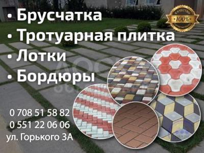 Качественная брусчатка