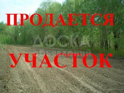 Продаю участок под строительство, 6 соток кант.