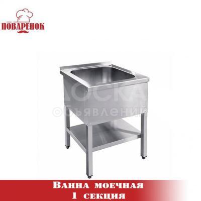 Ванна моечная