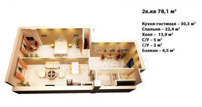 Продаю 2-комнатную квартиру, 79кв. м., этаж - 6/10, Токтогула 163.