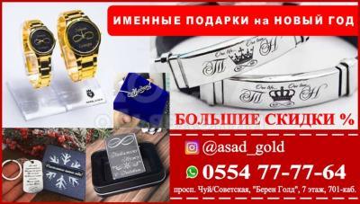 А вы до сих пор в поисках оригинального подарка на Новый Год?