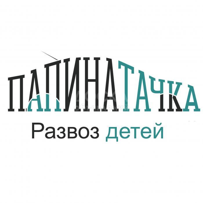 Развоз детей по школам и садикам