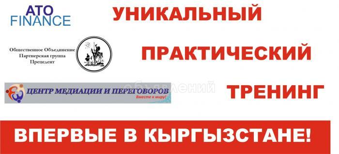 Практический тренинг «Комплексное развитие системы корпоративного управления»