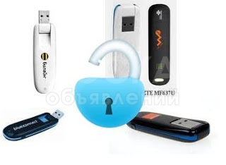 Разблокировка модемов О, БИЛАЙН, МЕГАКОМ, Saima, МТС, MEGAFON под любые сим-карты. Ремонт Компьютеров, ноутбуков., Качество Гарантировано!