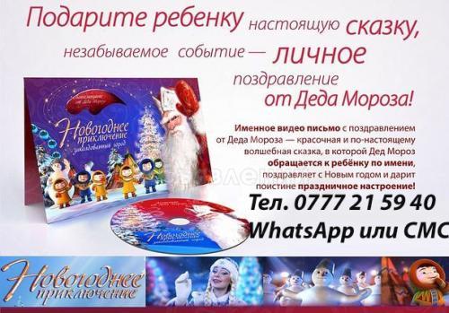 Подарок ребенку на Новый Год!
