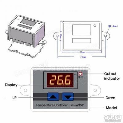 Терморегулятор XW-W3001 220V и 12v
