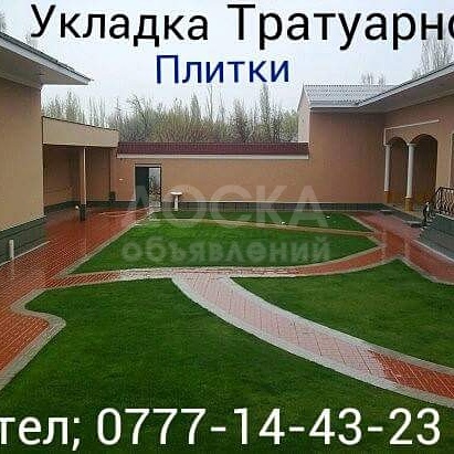 Брусчатка в Бишкеке Укладка Достовка тел;0777-14-43-23