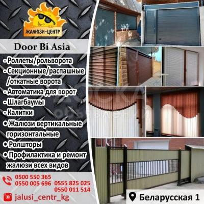 Жалюзи вертикальные, горизонтальные