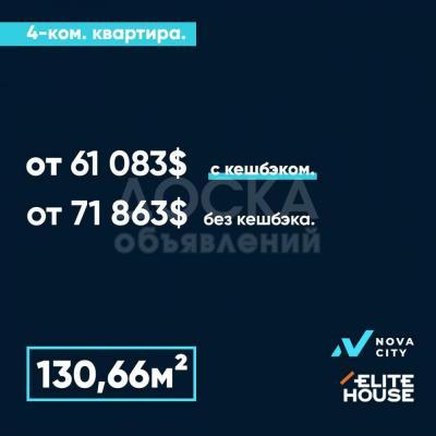 Продаю 4-комнатную квартиру, 130,51кв. м., этаж - 4/10, ул.Горького (район ГорГАИ).