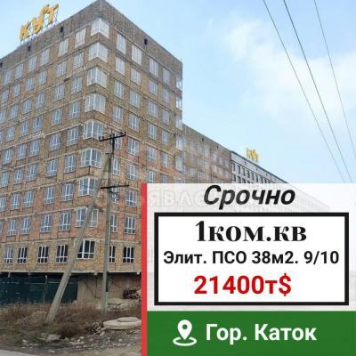 Продаю 1-комнатную квартиру, 38кв. м., этаж - 9/10, Исакеева/Виноградная .