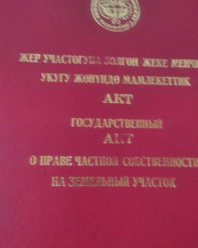 Продаю дачный участок в селе Байгелди Дружба - Прогресс уч. 148.