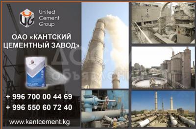 ОАО "Кантский цементный завод"