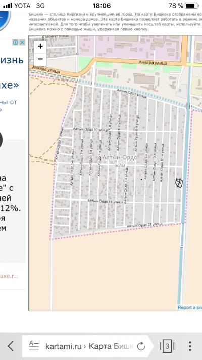 Продаю участок под строительство, 4,4 соток Полицейский городок, Алтын Ордо.