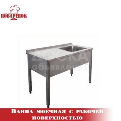 Ванна моечная