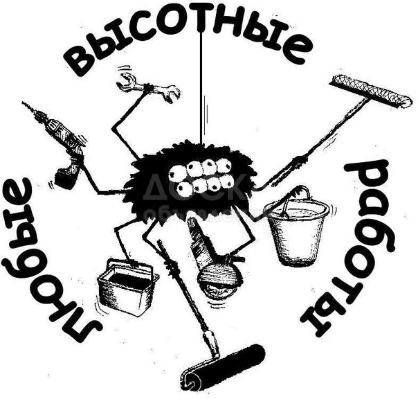 Высотные работы любой сложности (пром. альп.)