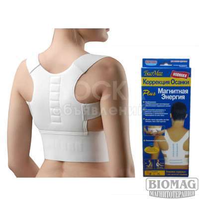 Магнитный корректор осанки