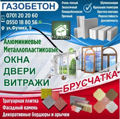 Газобетон