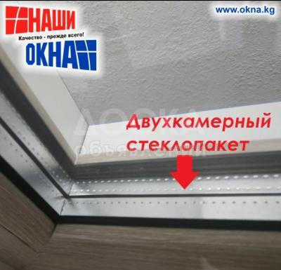 ⓿❼❼⓿❺❺❶⓿❷❶ Дарья
Мы изготовим и установим металлопластиковые окона , двери , перегородки витражи любой сложности
Качественно и Недорого
от 40$ и выше
Изделия собирается на профессиональном оборудование разных размеров от лучших производителей профиля