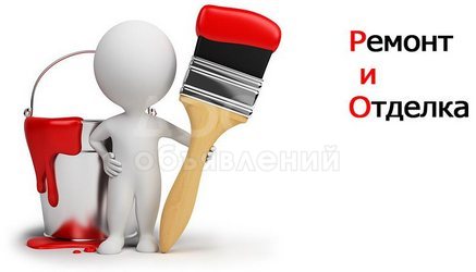 Все виды отделочных работ (квартиры, дома, офисы) А также утепление!, Качественно. Приемлемые цены. Гарантия. Опыт более 20 лет!
