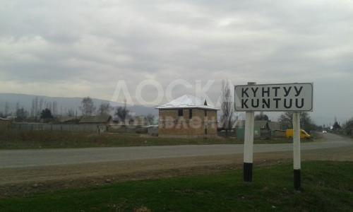 Продаю участок под строительство, 5 соток Сокулук, с.Кун-Туу.