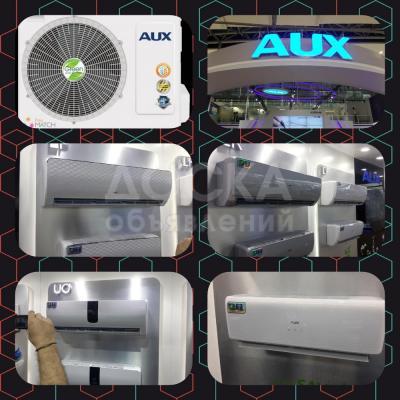 Кондиционеры Фирмы ""AUX ""Номер один в Кыргызстане!