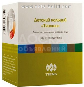Детский биокальций с витаминами Тяньши