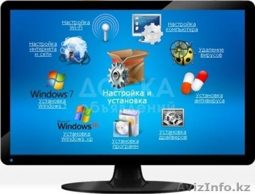 Диагностика и Настройка Компьютера, Установка, Переустановка Windows 7, Win8, Win8.1, Win10 , драйверов, программ и антивирусов., С сохранением ВСЕХ необходимых