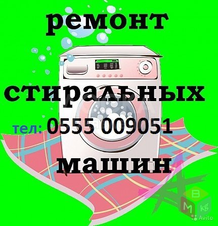 Ремонтирую вашу помошницу(стиралку)