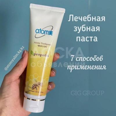 Зубная паста 7 применений 150 сом доставка по городу бесплатная