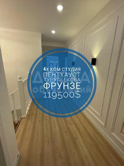 Продаю 3-комнатную квартиру, 140кв. м., этаж - 9/10, фрунзе турусбекова.