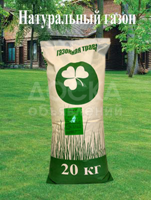 Семена газонных трав