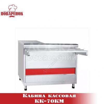 Кабина кассовая