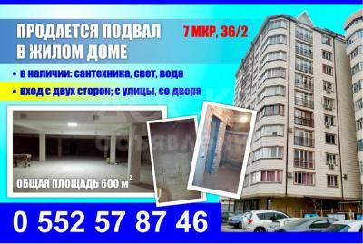 Продаю производственное помещение 600кв. м., 7 мкр, 36/2 .