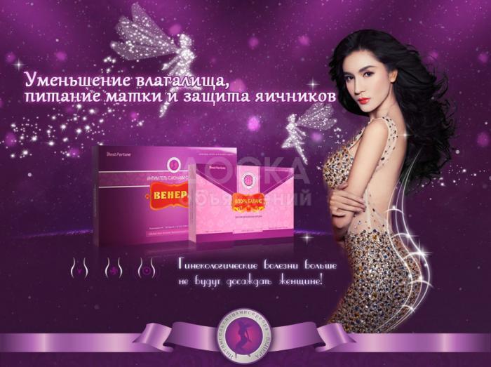 Оздоровительная продукция.